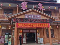 -靖西鹅泉风景区