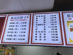-汪胖子襄阳牛肉面(华丰路店)