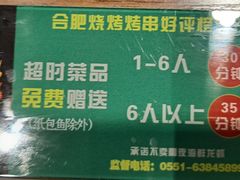 -庆峰烧烤·宴请必选·承诺不卖隔夜海鲜龙虾(合肥一店)