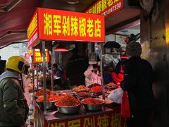 -南门口湘军剁辣椒老店(老长沙第一品牌店)