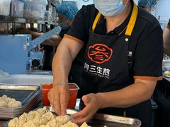 -阿三生煎(正弘城店)