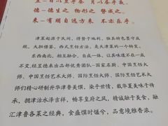 -昱德来·天津菜(河西店)