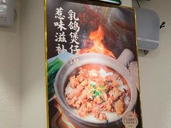 -超记煲仔饭(北京路店)