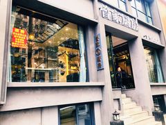 门面-曾家厨房·新徽菜(九华山路店)