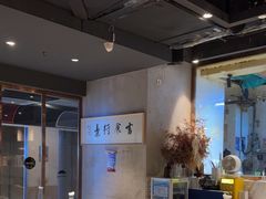 -日上三甘(三里屯店)