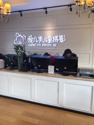 -爱儿美儿童摄影(朝阳公园店)