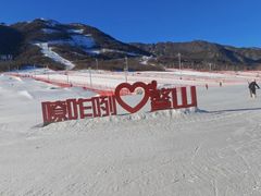 -鳌山滑雪度假区