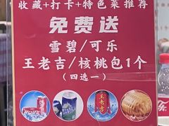 -老街鱼嘴巴(坡子街老店)