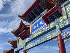 -威海华夏城景区