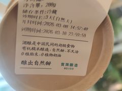 -宝珠奶酪(浦东金桥店)