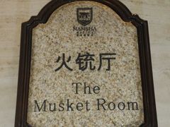 DSC_0660-南沙游艇会·大兵船餐厅