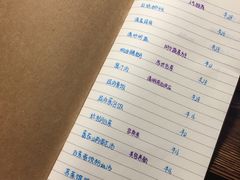 账单-食戟