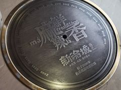 -新渝城·始于2000年(淘金店)