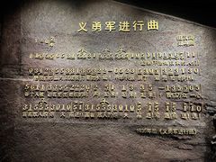 -沈阳“九·一八”历史博物馆