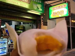 -澳门长洲糯米糍(柯打苏沙街店)