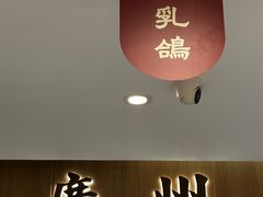 -廣順興(六里桥店)