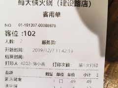 -蜀大侠火锅(建设路第五大道店)