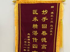 -维乐口腔(格林门诊长宁店)