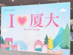 -厦门大学(思明校区)