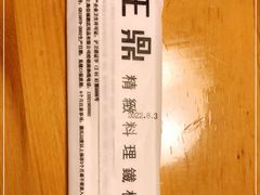 -王鼎精致料理铁板烧(世博源店)