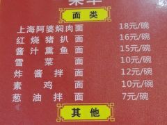 -食惠里小笼包面馆(越秀店)