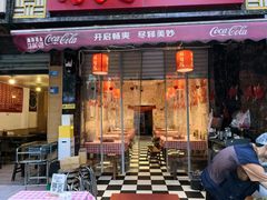 -为民烧烤吧.自贡爆炒菜.成都烧烤(收录20年好店)