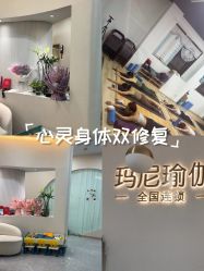 点击看大图 -玛尼瑜伽·普拉提