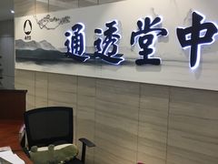 -通透堂中医·精准推拿(旗舰店)