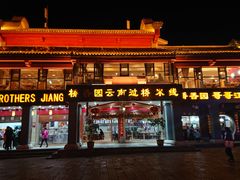 -桥香园云南过桥米线(金马碧鸡店)