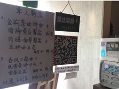 -十面春风·江南面馆(崇宁路店)