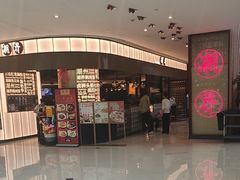 -潮界(虹桥新天地店)