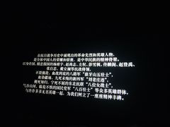 -中影荟星激光影城(西丽店)