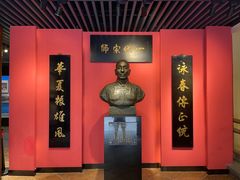 -叶问纪念馆