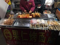 -小魏哥果仁烤面筋