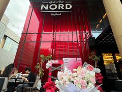 -Nord Grill&Bar Highland诺德西餐(深圳欢乐海岸店)