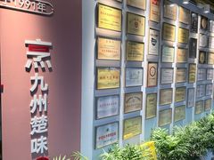 -湖北三五醇酒店·35年新楚菜