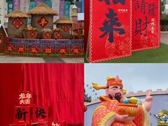 -温州乐园