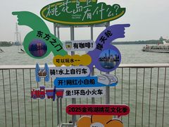 -金鸡湖桃花岛