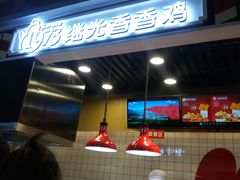 -1973继光香香鸡(合生汇购物中心店)
