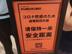 -KUMO KUMO甜品·冰淇淋(深圳壹方城店)