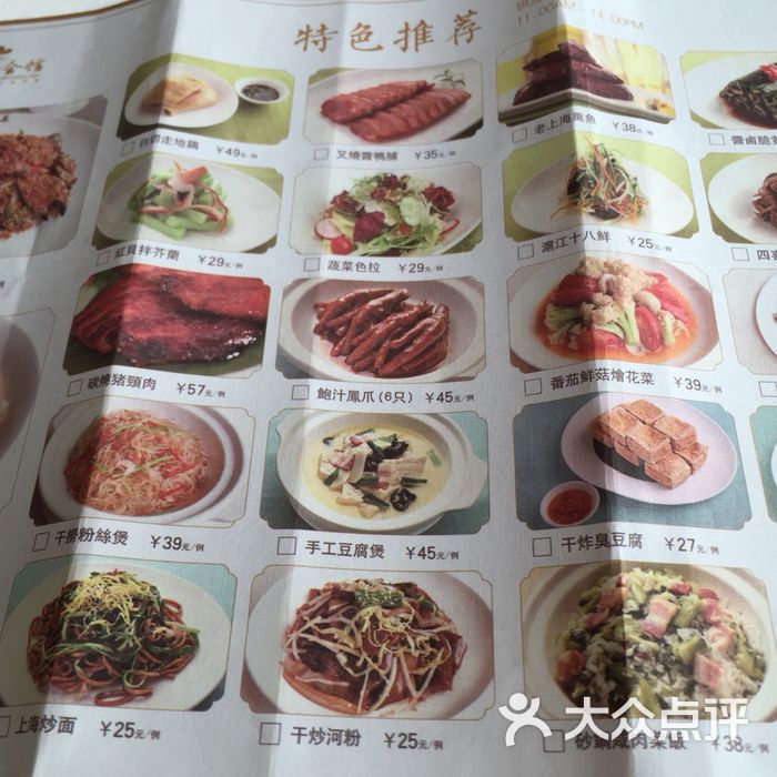 上海会馆图片-北京本帮菜-大众点评网