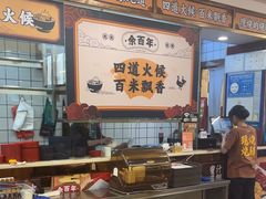 -余百年·现烧烧腊(布吉金利店)