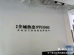 -全城热恋璀璨婚纱摄影(国贸总店)