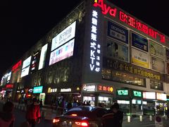 -欧亚达商业广场(红桥店)