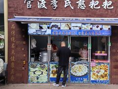 -李氏憨粑粑(文林街店)