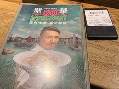 -翠华餐厅