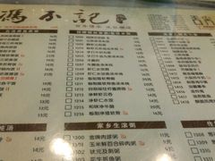 菜单-冯不记米坊(百花店)