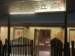 -雾凇岛