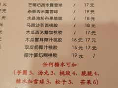 -玫瑰甜品(文明路店)