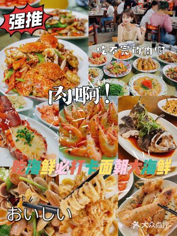 美食博主推荐这家海口老字号面朝大海鲜